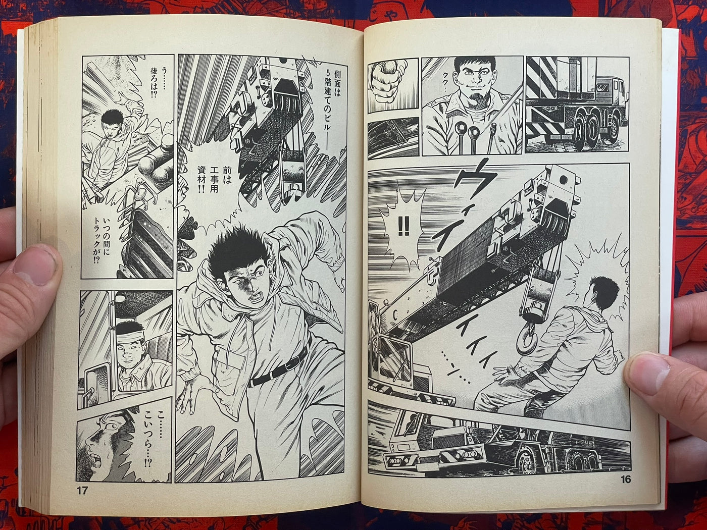 Body 1-2 Full Set by Toshio Maeda (1991)
