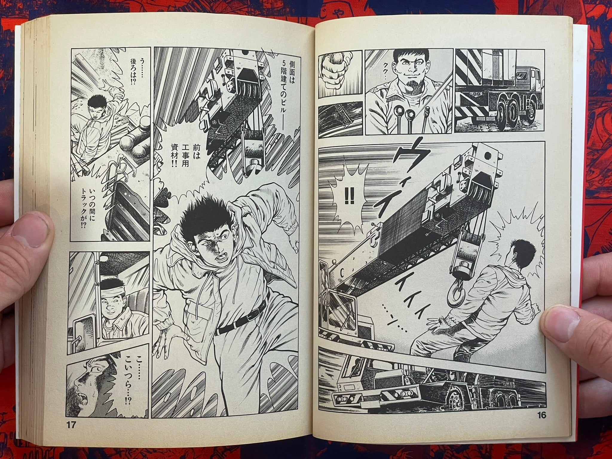 Body 1-2 Full Set by Toshio Maeda (1991)