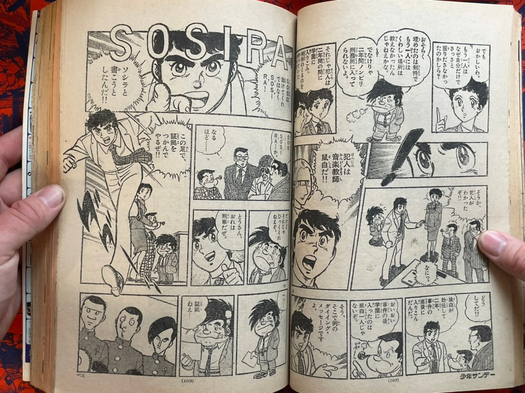 Weekly Shonen Sunday Vol. 21 - Otoko Gumi (5/1977) ^