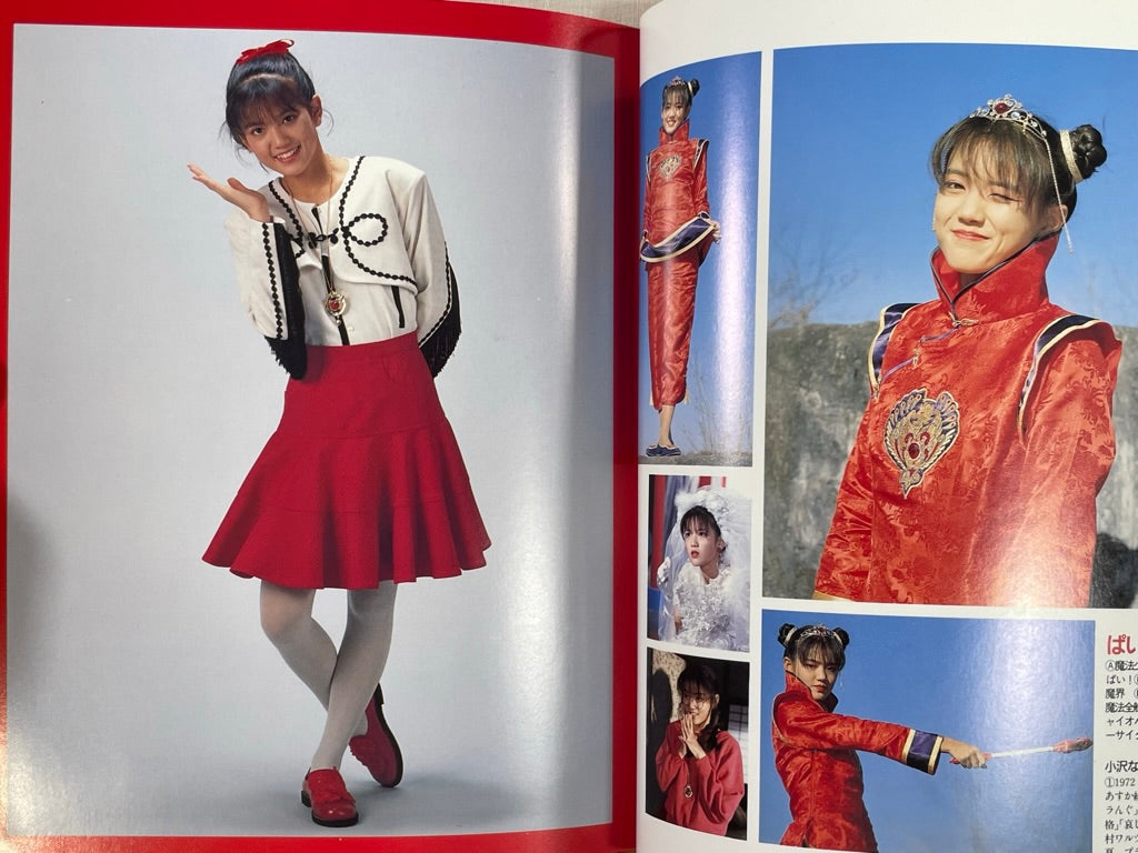 ゆかりん SFX Heroines Part 3 (1985) · Japan Book Hunter