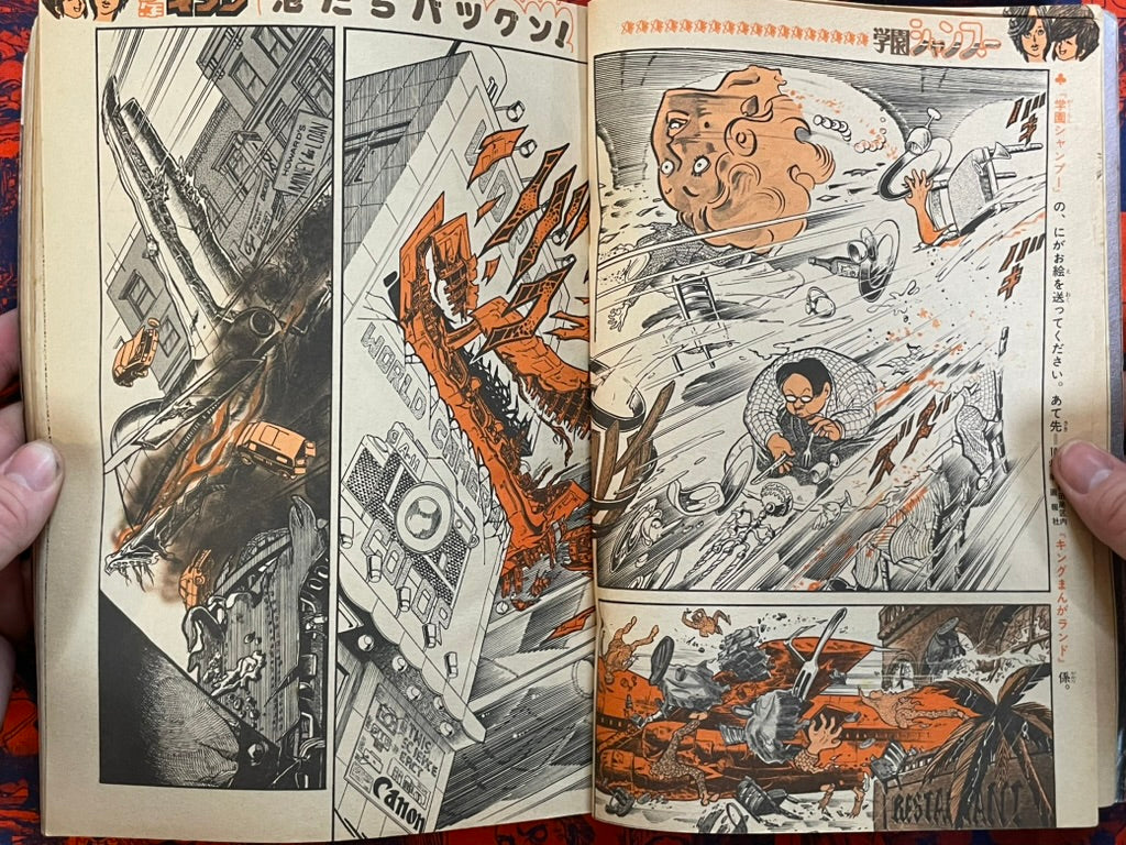 Weekly Shonen King Vol. 48 - Galaxy Express Final Chapter (11/1981) ^