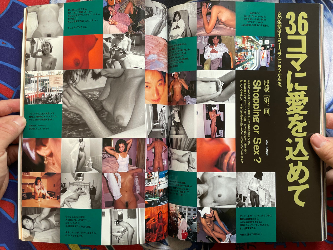 Nowon Special Photograph Magazine Vol. 9 (1995)