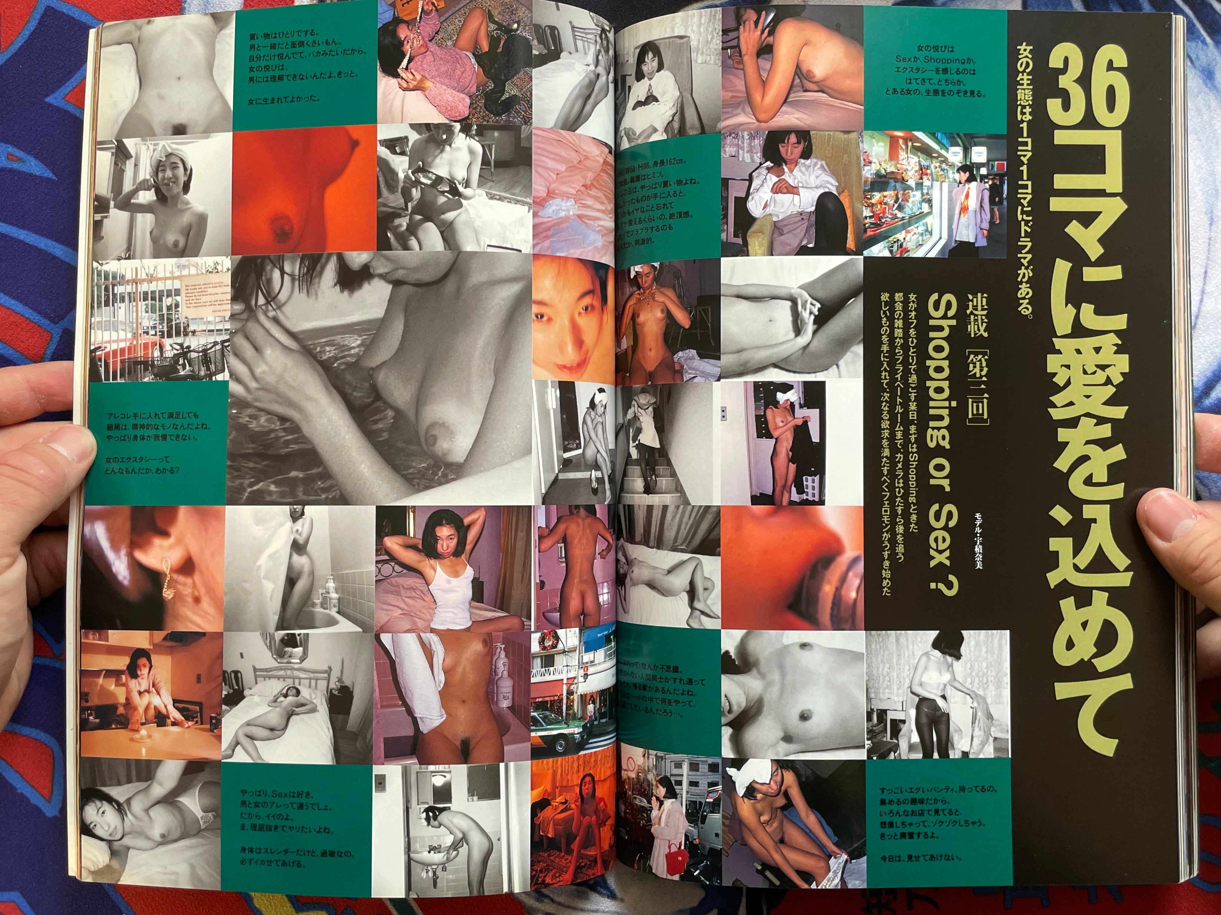 Nowon Special Photograph Magazine Vol. 9 (1995)