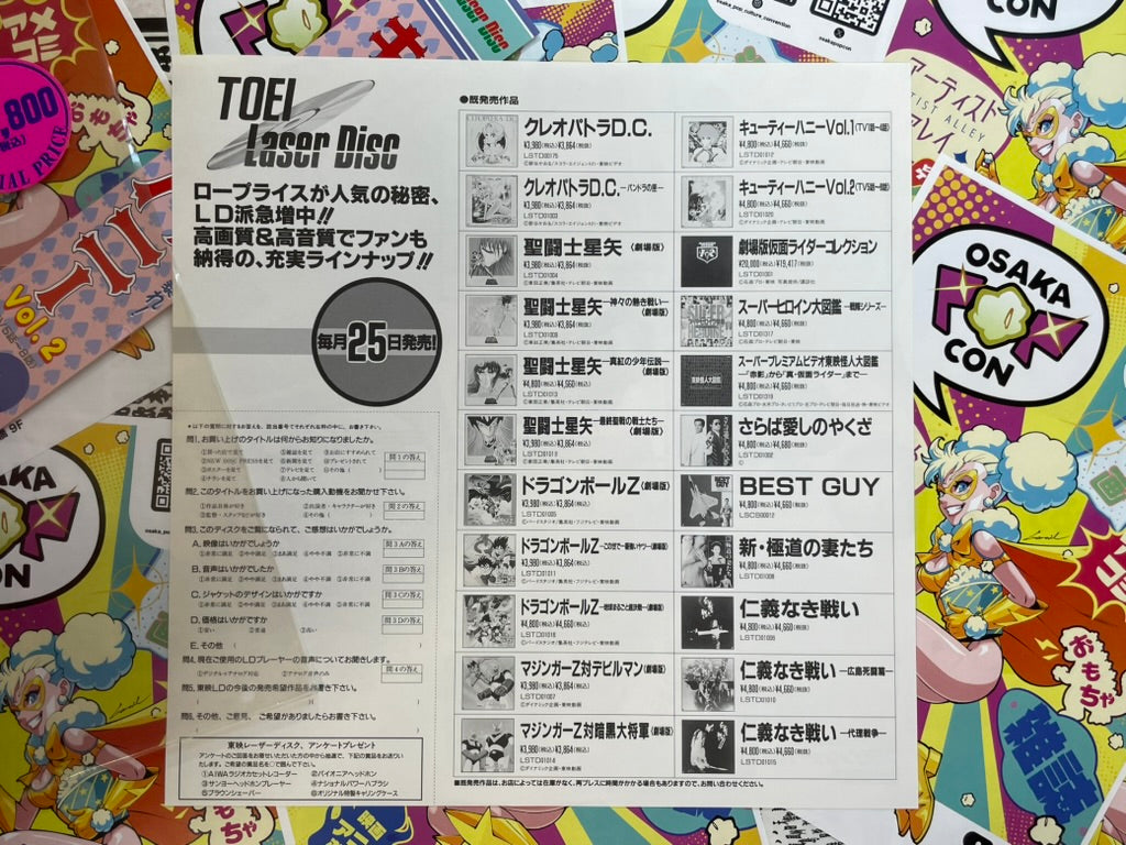 Cutey Honey Vol. 2 LD w/ Obi Wrap by Go Nagai-thumbmail-4
