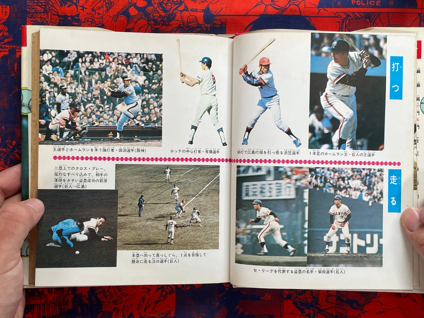 Intro to Baseball: Basics Edition - Hardcover by Sadaharu Oh, Nagashima Shigeo (1970)