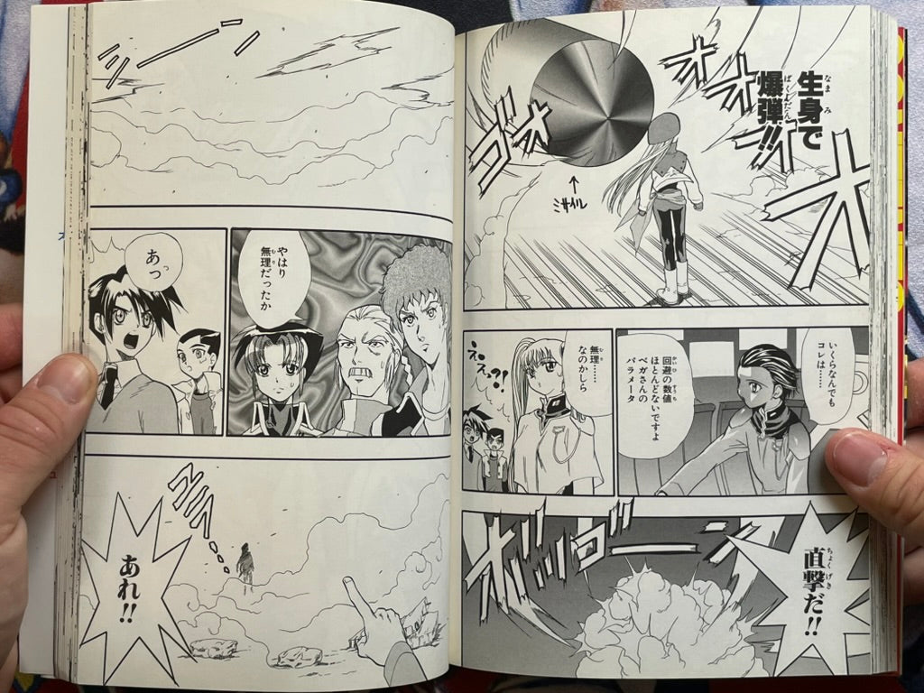 Super Robot Great War R Comic Anthology by Kobunsha Publishing (2002)