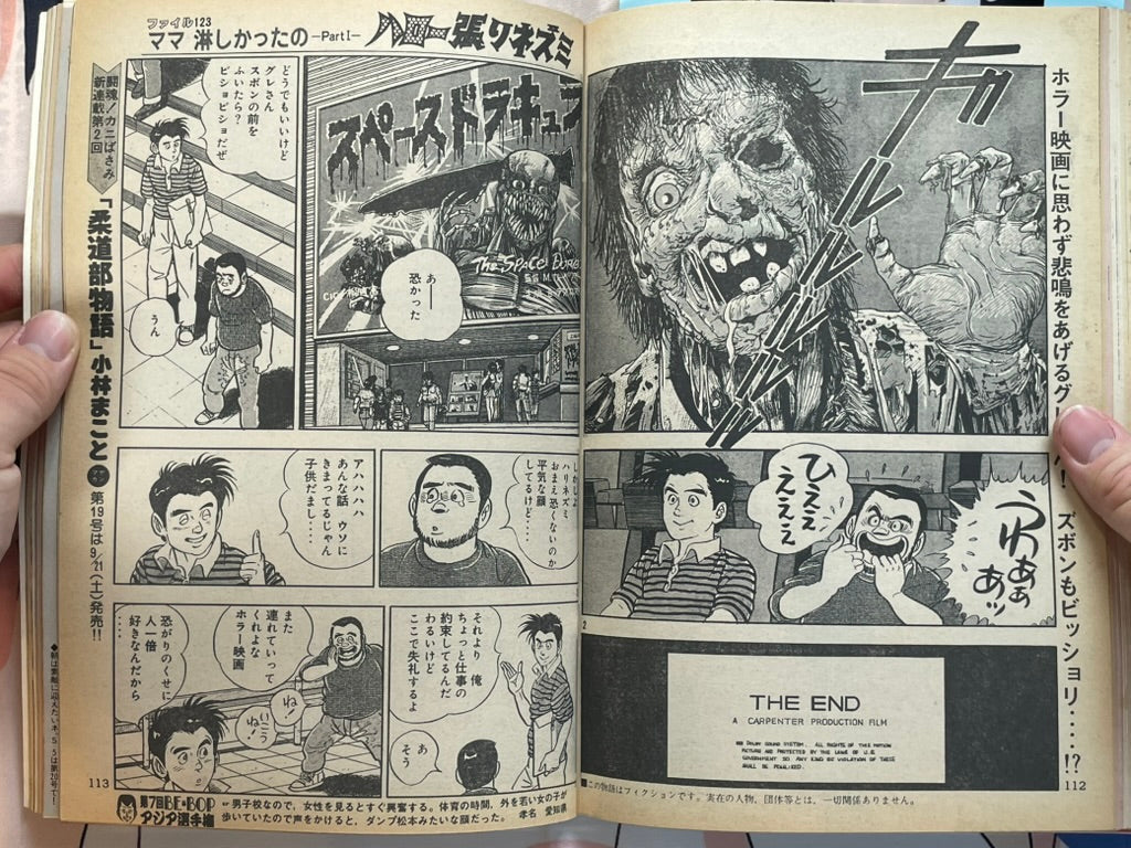 Young Magazine No. 18 (1985/9/16) - Akira Ch. 59, Vol. 2 Promo-thumbmail-7
