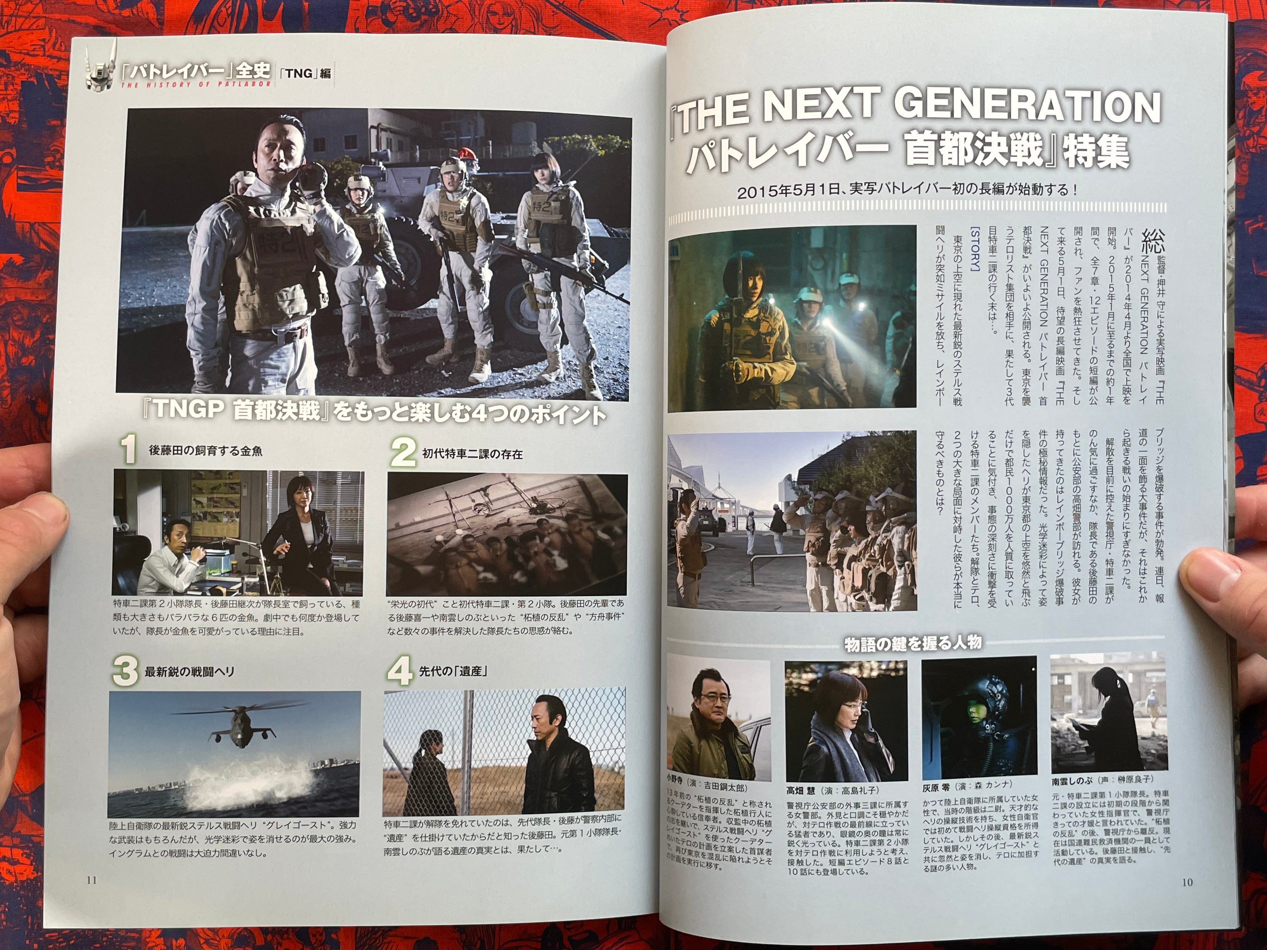 Oshii Mamoru Pia Mook (2015)-thumbmail-4