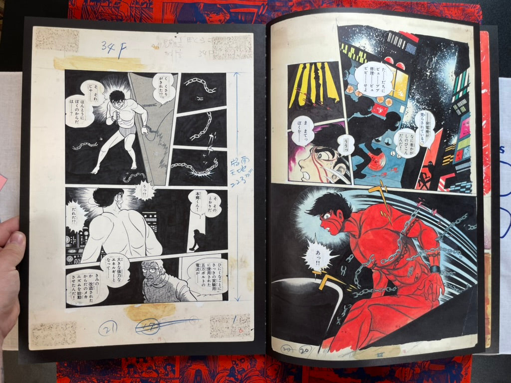 REMRDIOS BARO 画集 Kamen Rider Manga Manuscript Reproduction Series by Shotaro