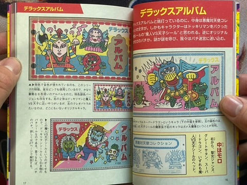 Reiwa Edition: Pachi Sticker Album Encyclopedia by Ketchup Arts (2024)