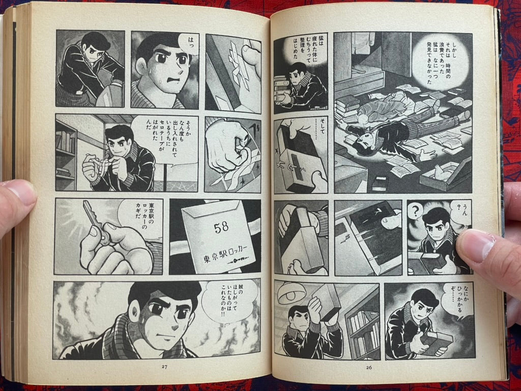 Face of Darkness by Mitsuteru Yokoyama (1987)