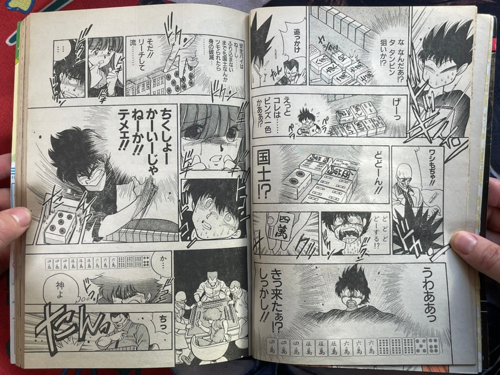 Takada Yuzo Special: Toritsuki-kun Omnibus (1990)