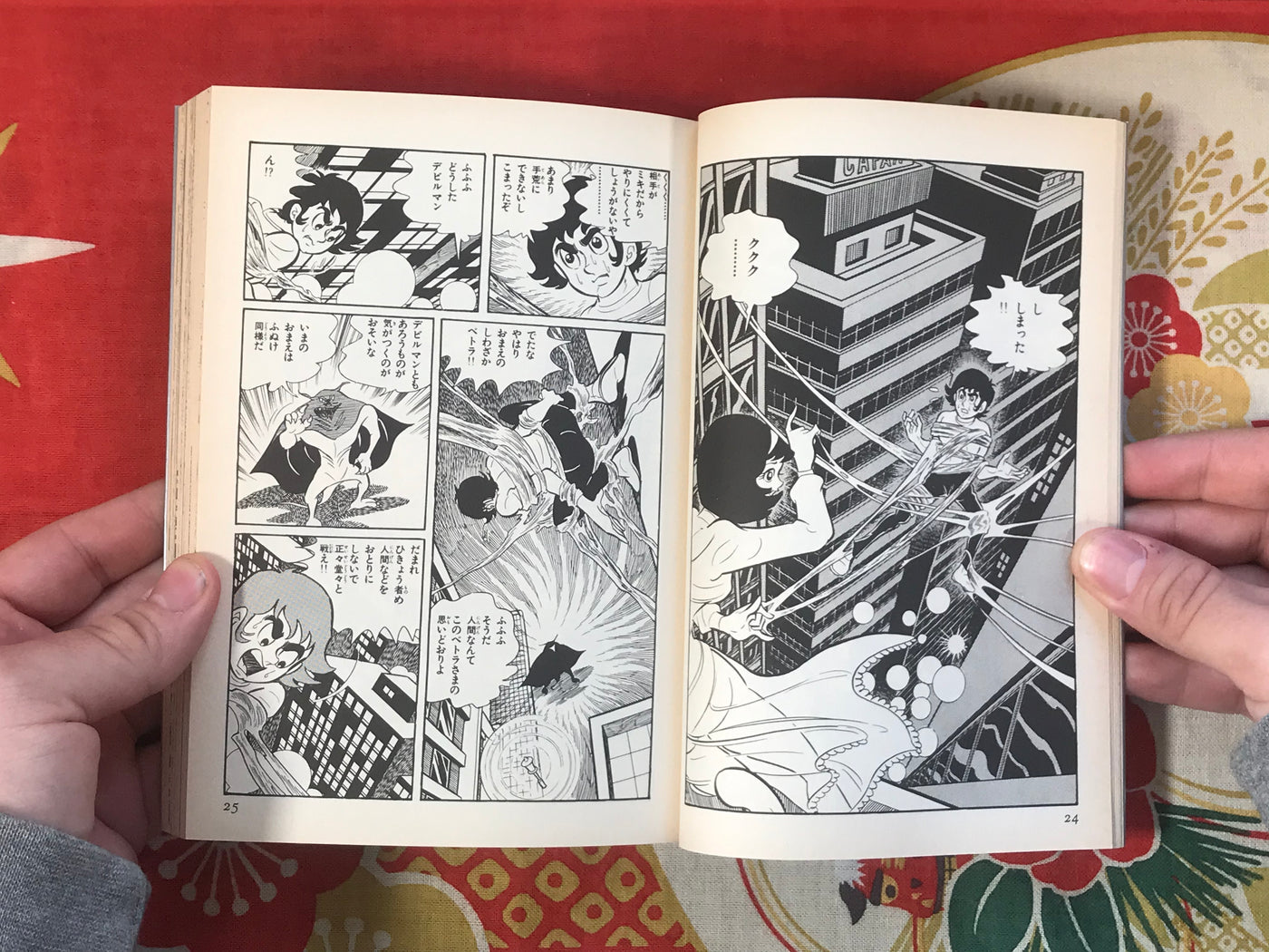 Devilman 1-2 Set by Go Nagai (1998)