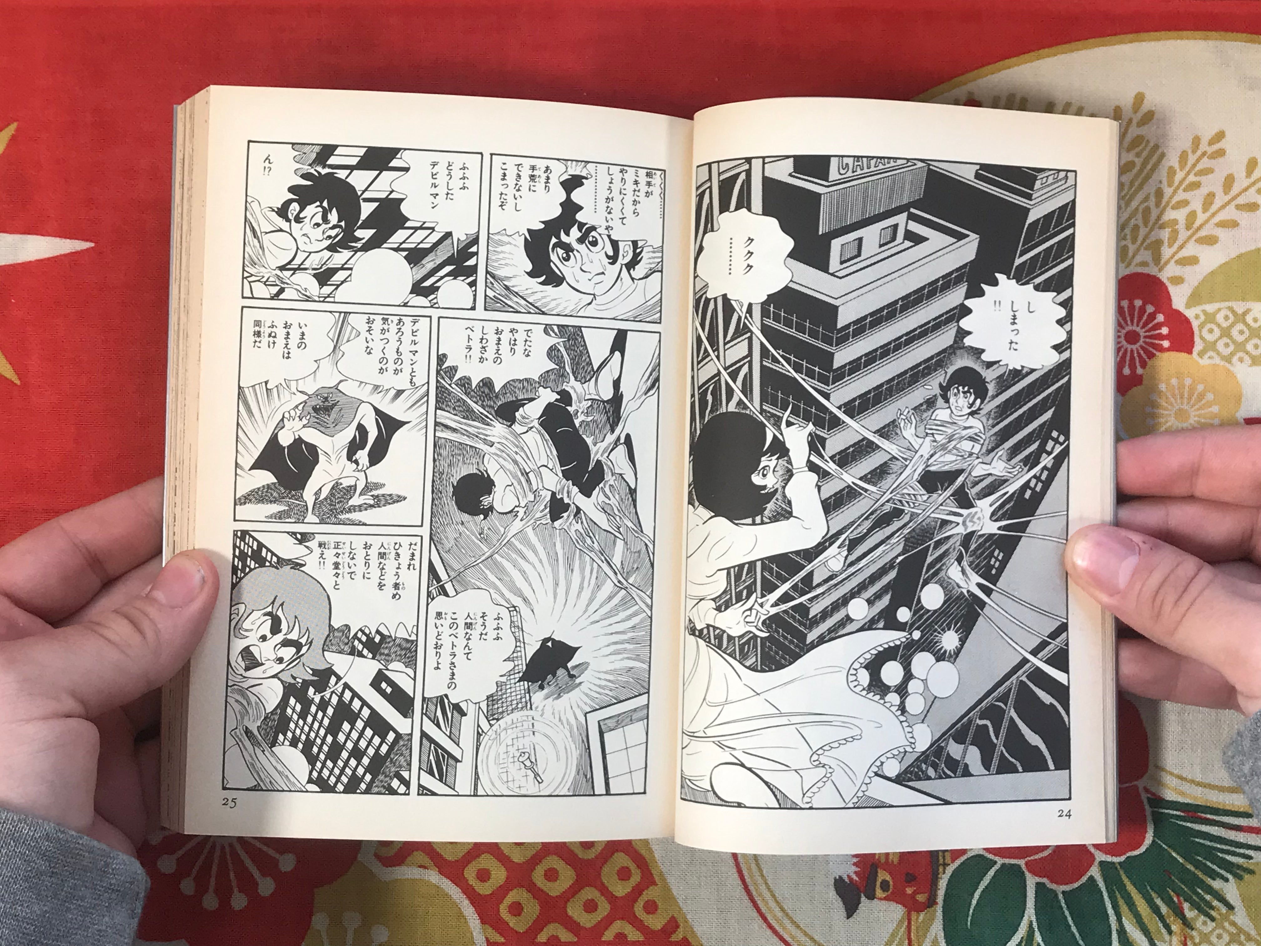 Devilman 1-2 Set by Go Nagai (1998)