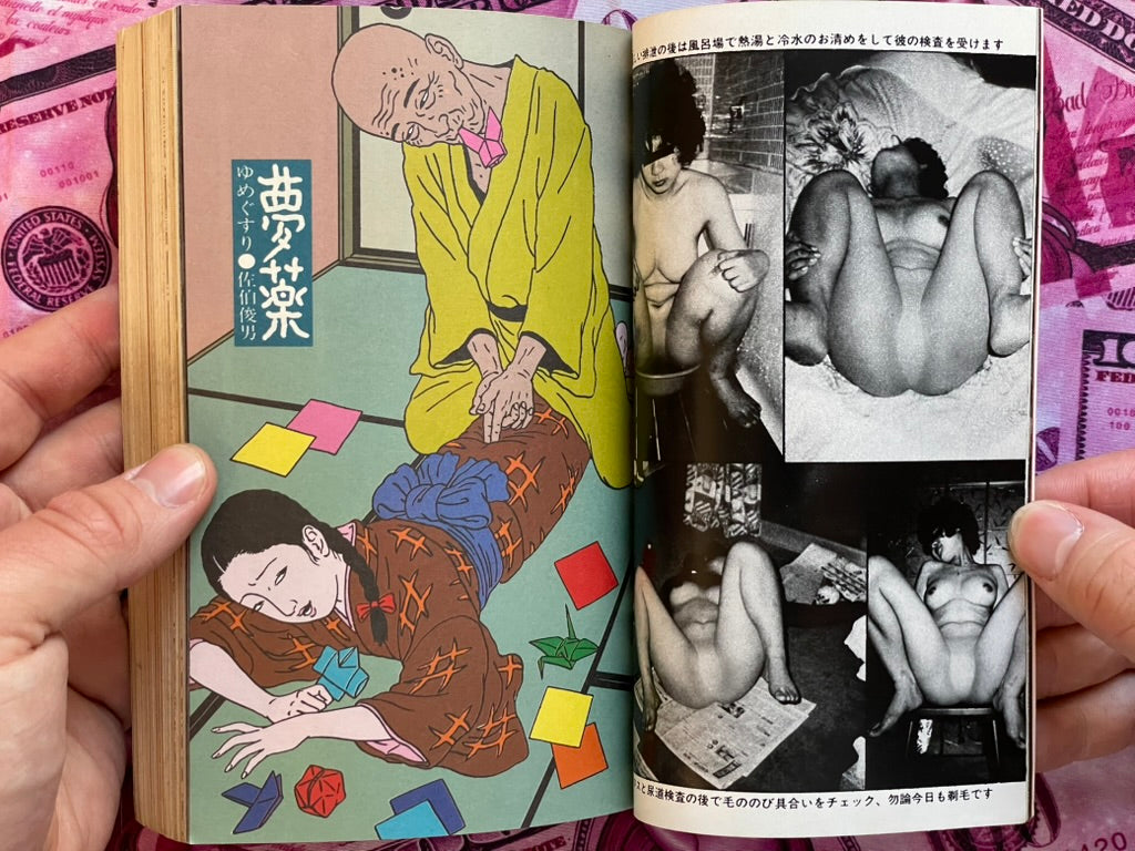 SM Select Feat. Toshio Saeki (1981/10)