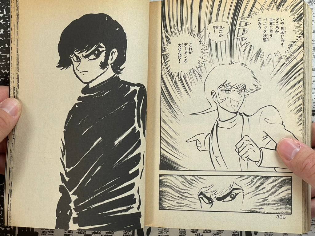 Devilman: Sirene vs. Devilman Konbini Edition by Go Nagai (2004)-thumbmail-20