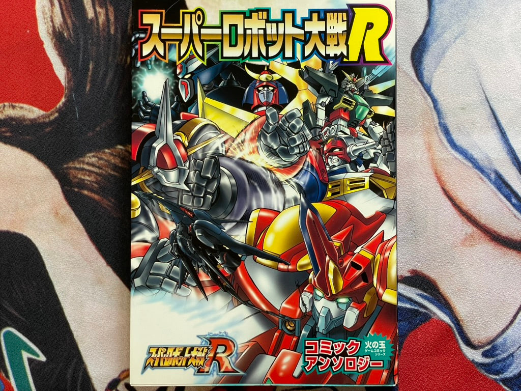 Super Robot Great War R Comic Anthology by Kobunsha Publishing (2002)