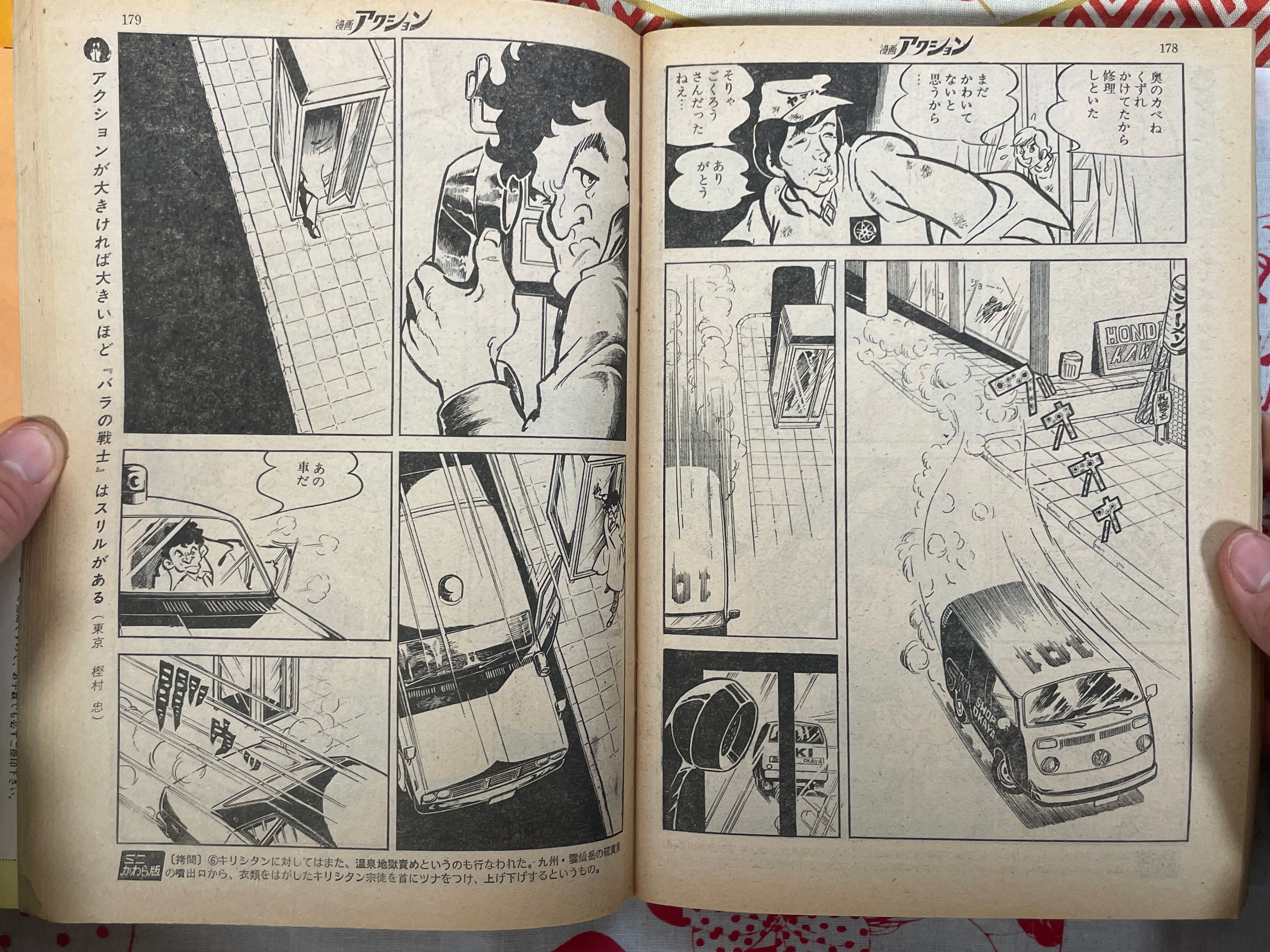 Weekly Manga Action featuring Lone Wolf and Cub (1976/2/26)