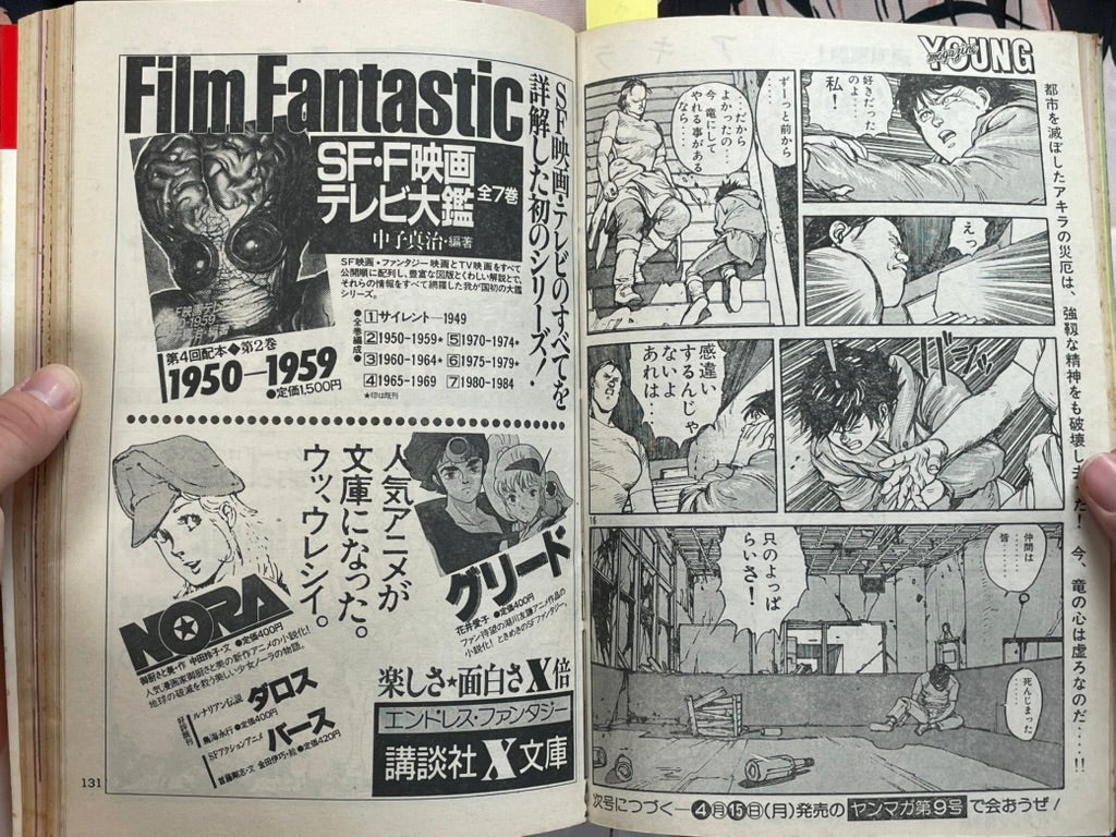 Young Magazine No. 8 (1985/4/15) - Akira Ch. 52-thumbmail-12