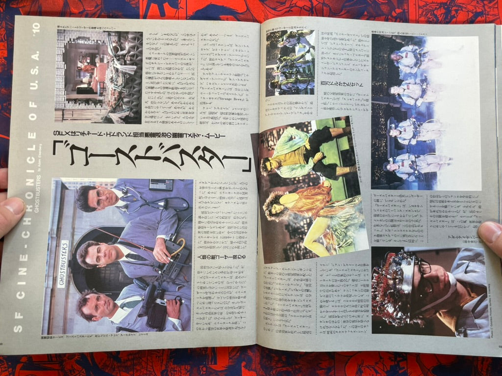 Starlog Magazine (6/1984)