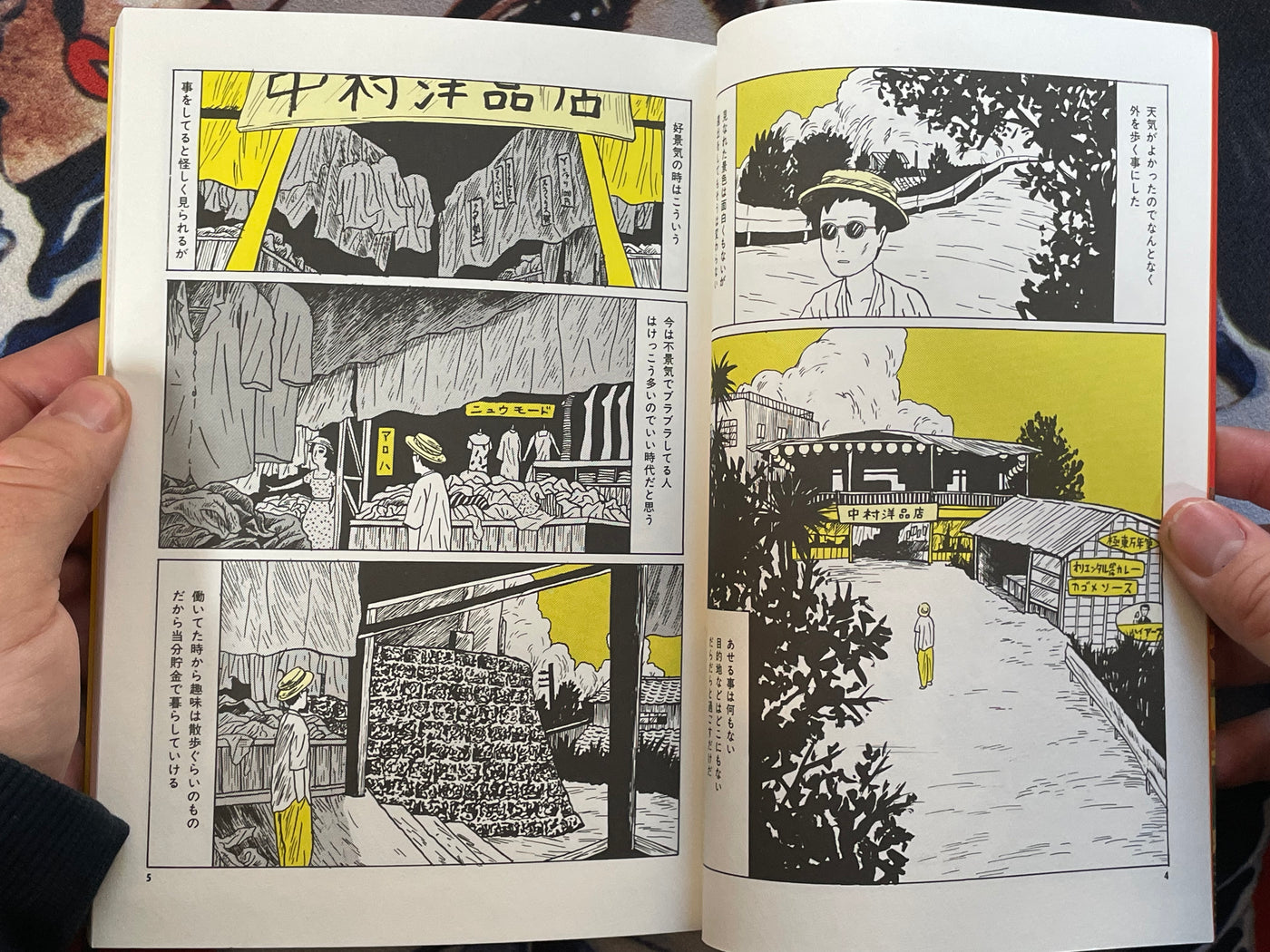Zogyo by Sakabashira Imiri (1994)
