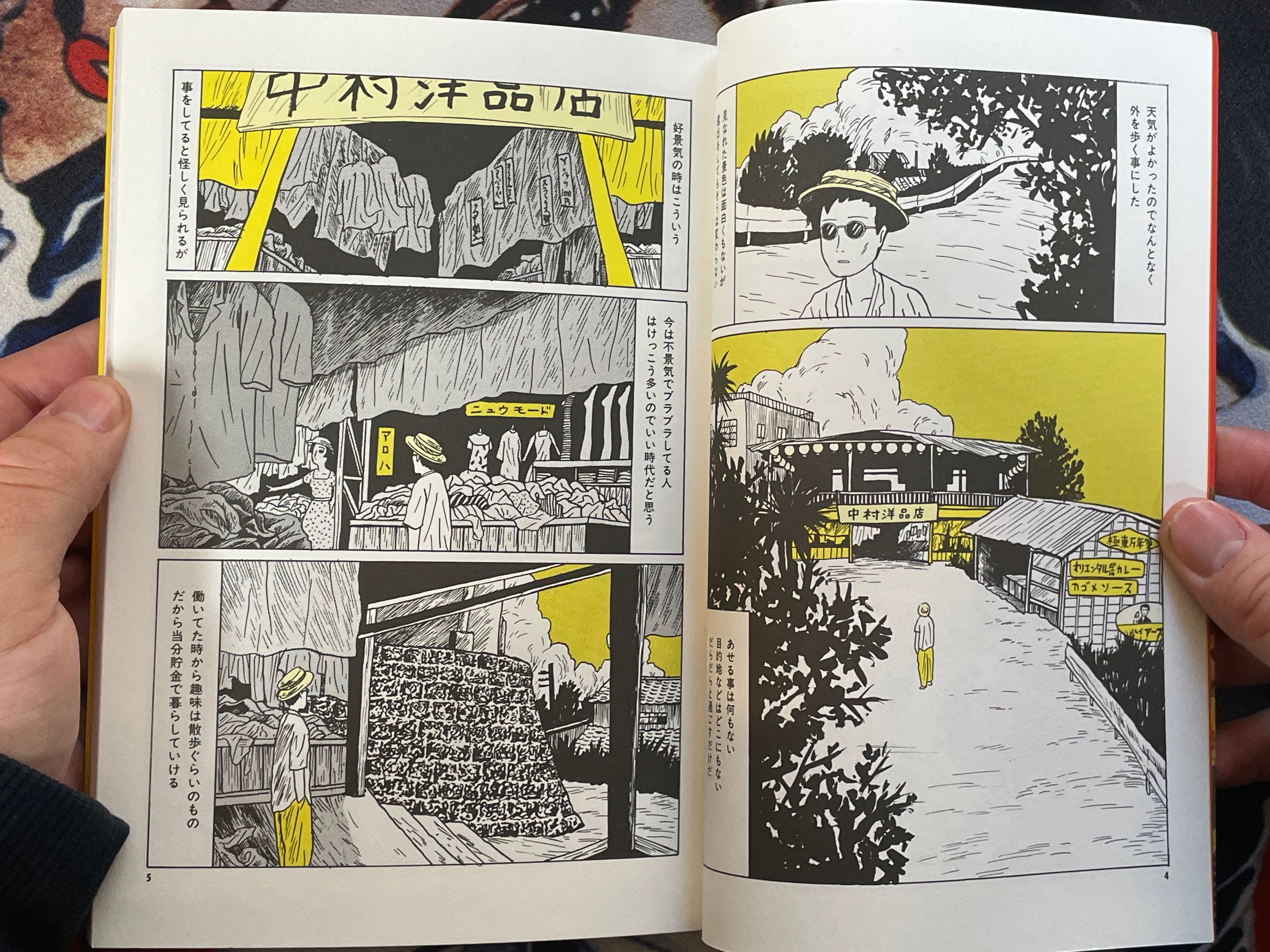 Zogyo by Sakabashira Imiri (1994)