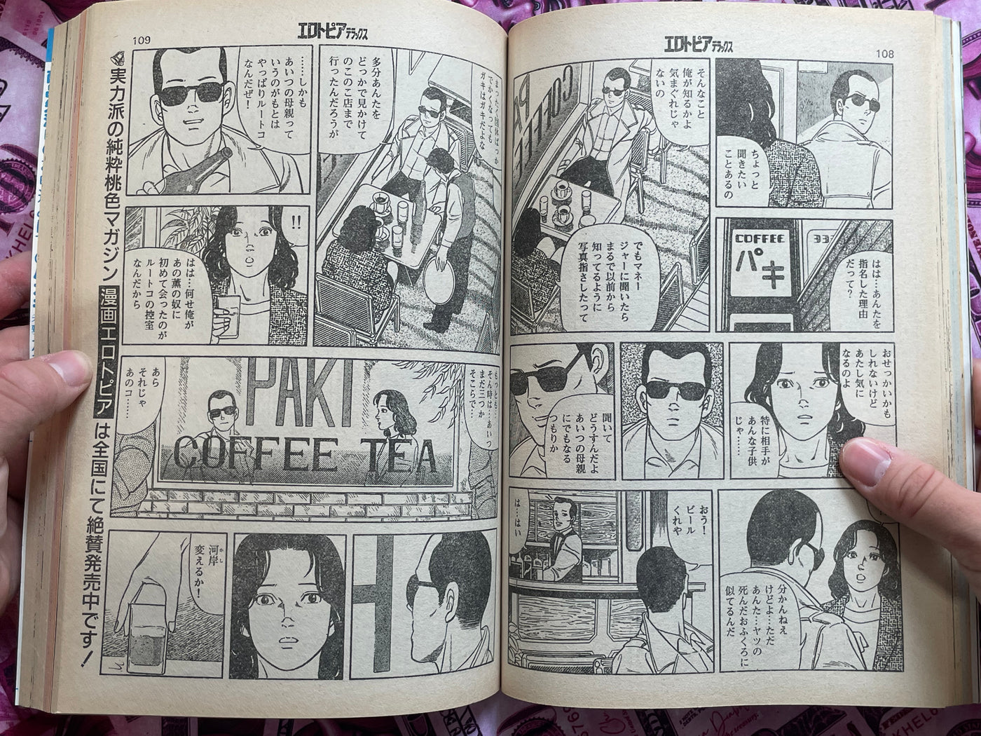 Erotopia Deluxe Magazine (2/1987)