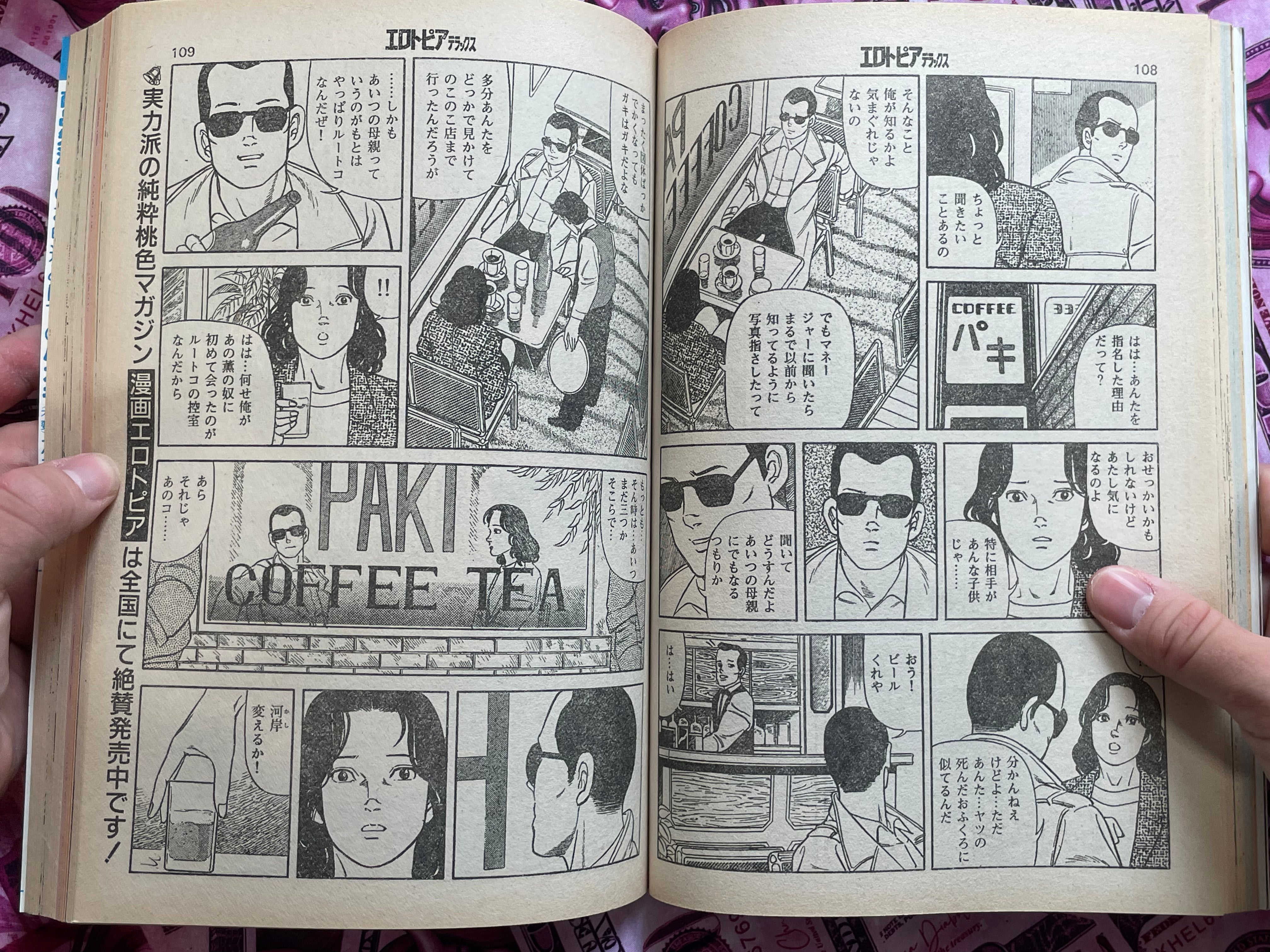 Erotopia Deluxe Magazine (2/1987)