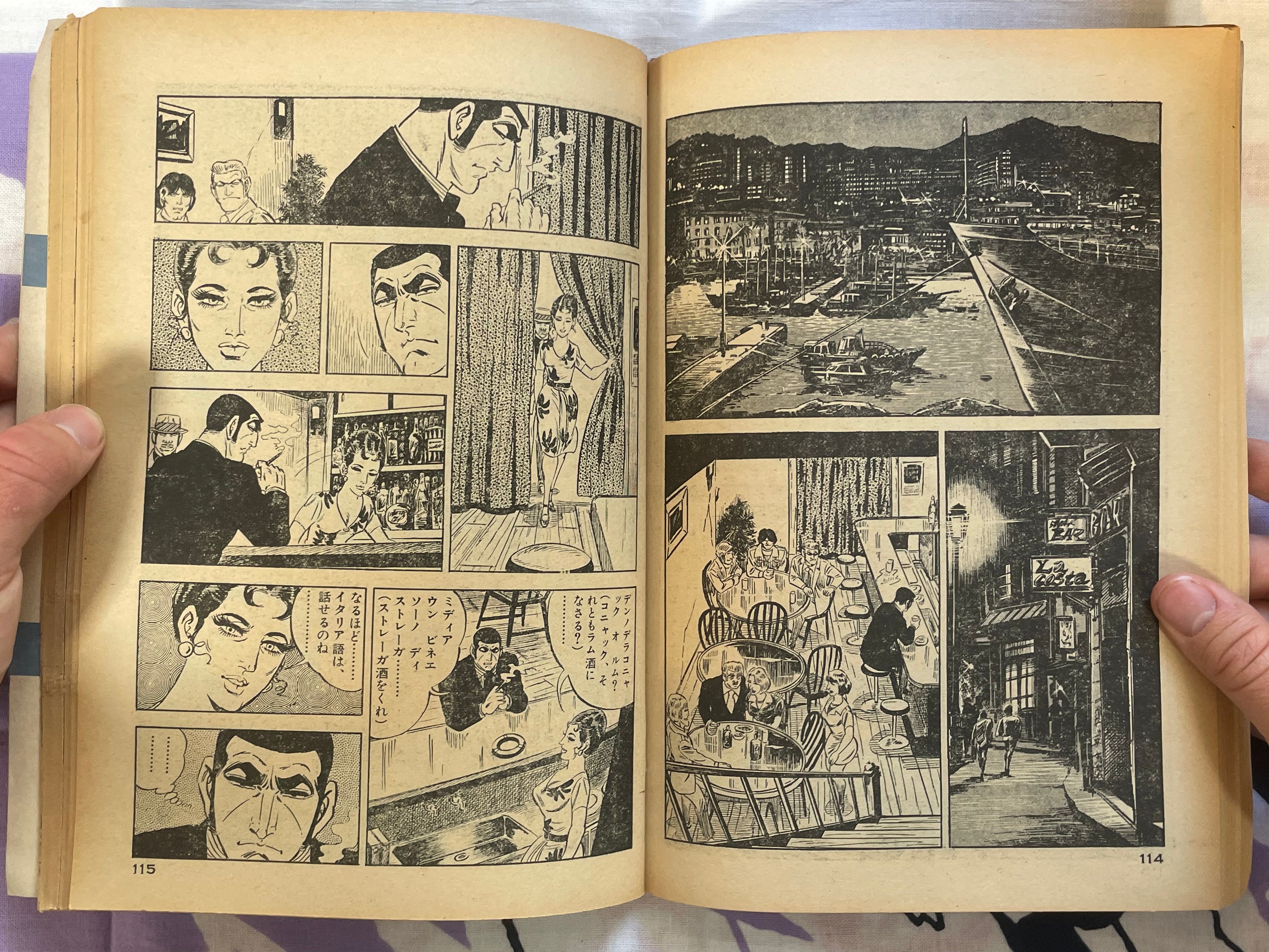 Golgo Big Comic Extra Edition #24 (1976)