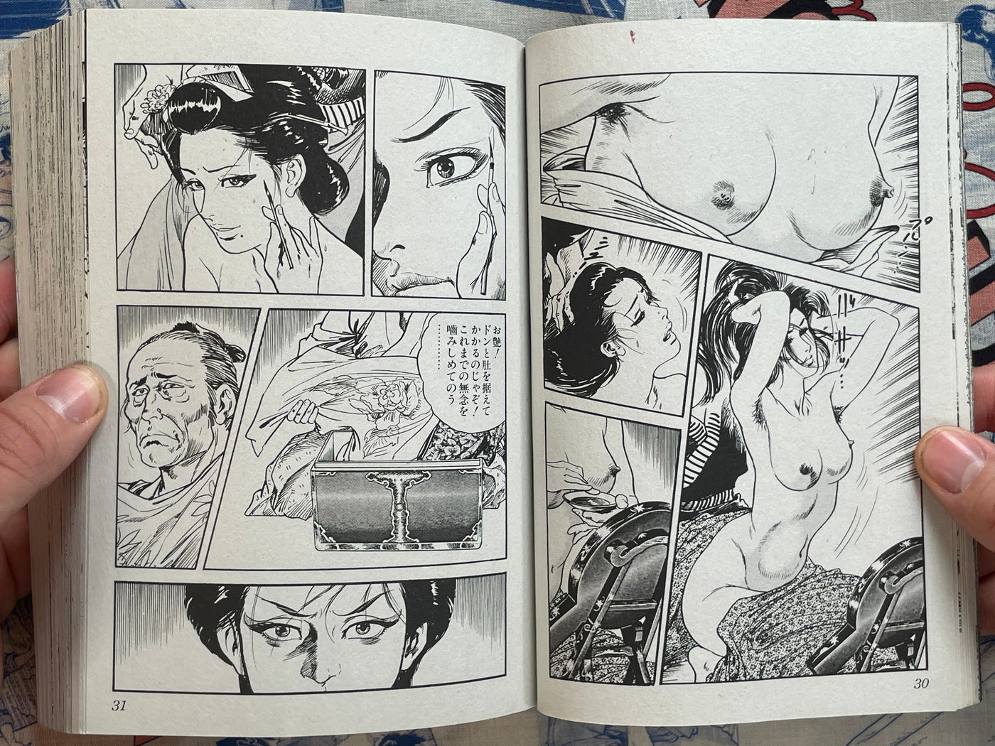 Yawahada Shigotonin by Ken Tsukikage (2008)
