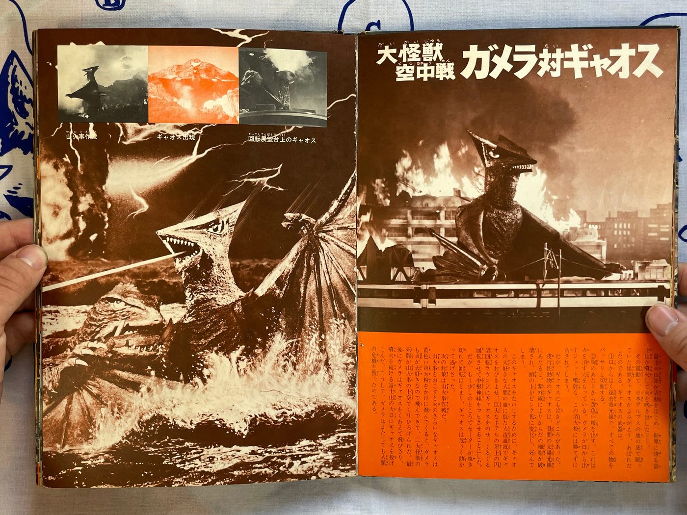 Kaiju Face-Off Big Pictorial: Gamera Special Edition - Hardcover by Asahi Sonorama (1971)