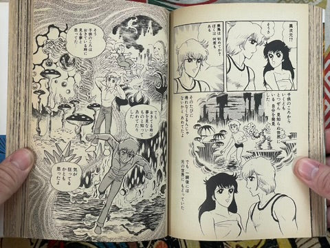 Human with Wings by Go Nagai, Dan Tatsuhiko (1986)