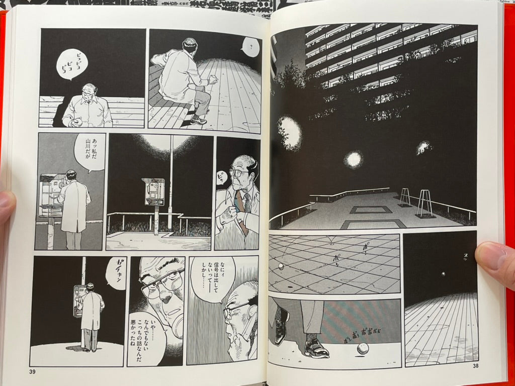 Otomo The Complete Works 8 Domu by Otomo Katsuhiro (2022)-thumbmail-7