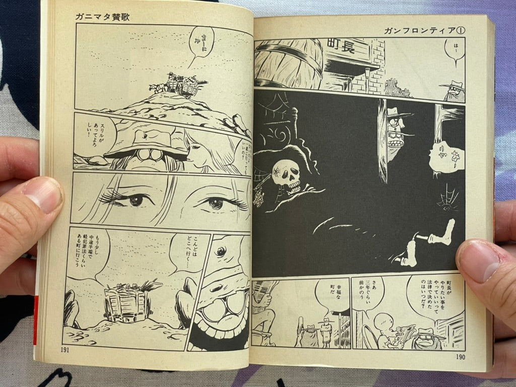 Gun Frontier 1-3 Set (Bunko Edition) by Leiji Matsumoto (1978)