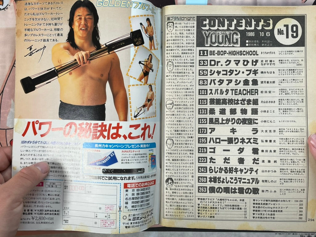 Young Magazine No. 19 (1986/10/6) - Akira Ch. 78-thumbmail-4