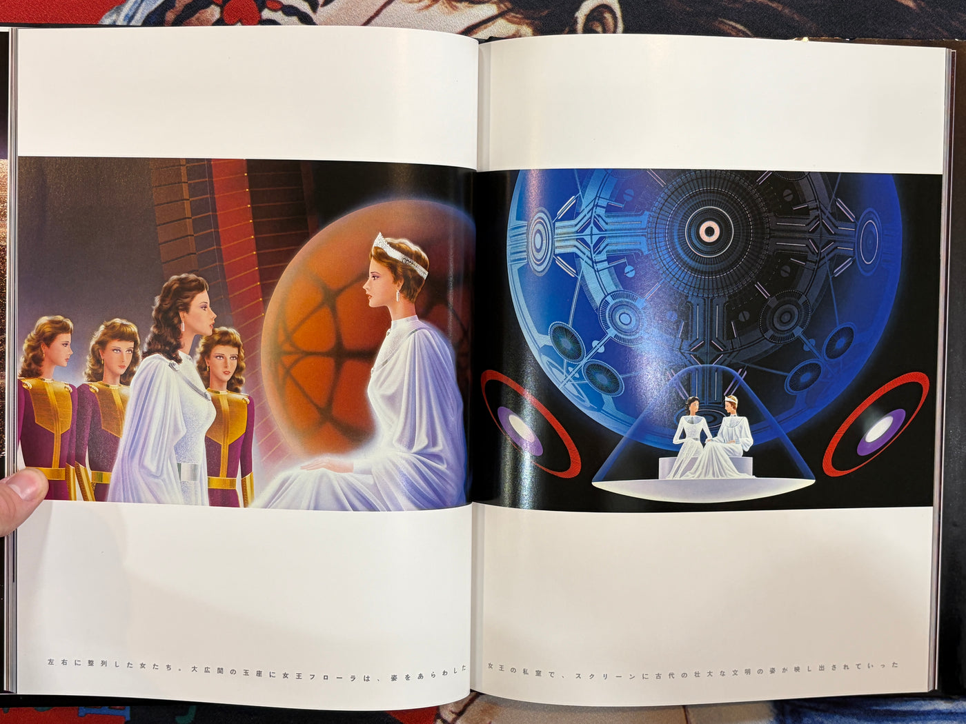 Androla in Labyrinth by Shusei Nagaoka (1984)