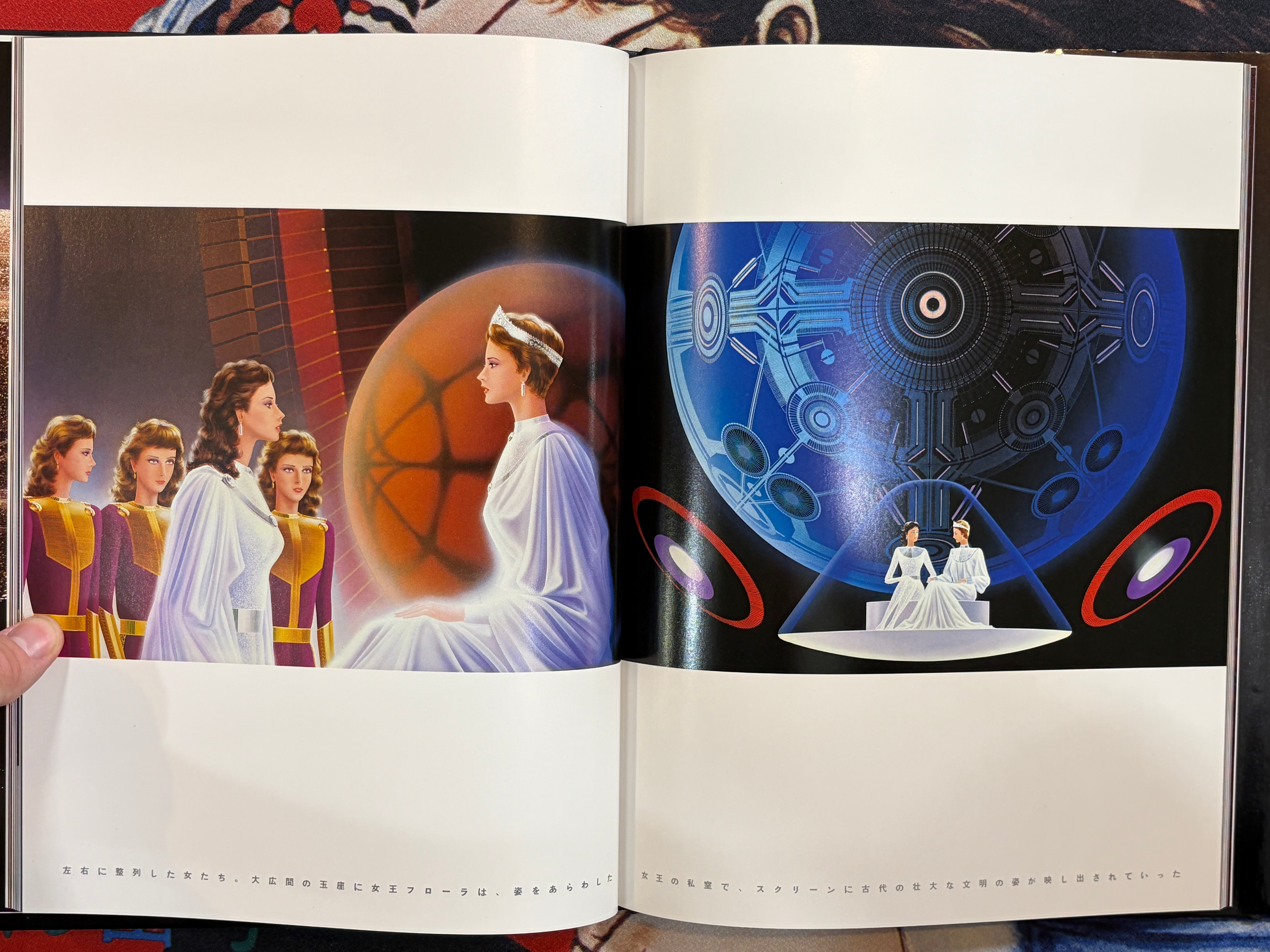 Androla in Labyrinth by Shusei Nagaoka (1984)