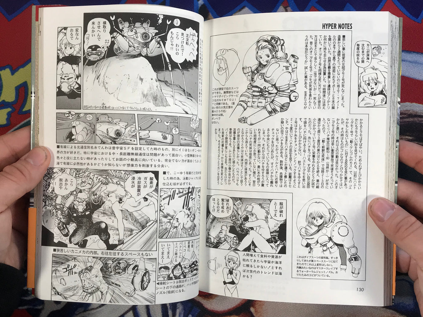 Complete Collection of Appleseed by Shirow Masamune (1996)