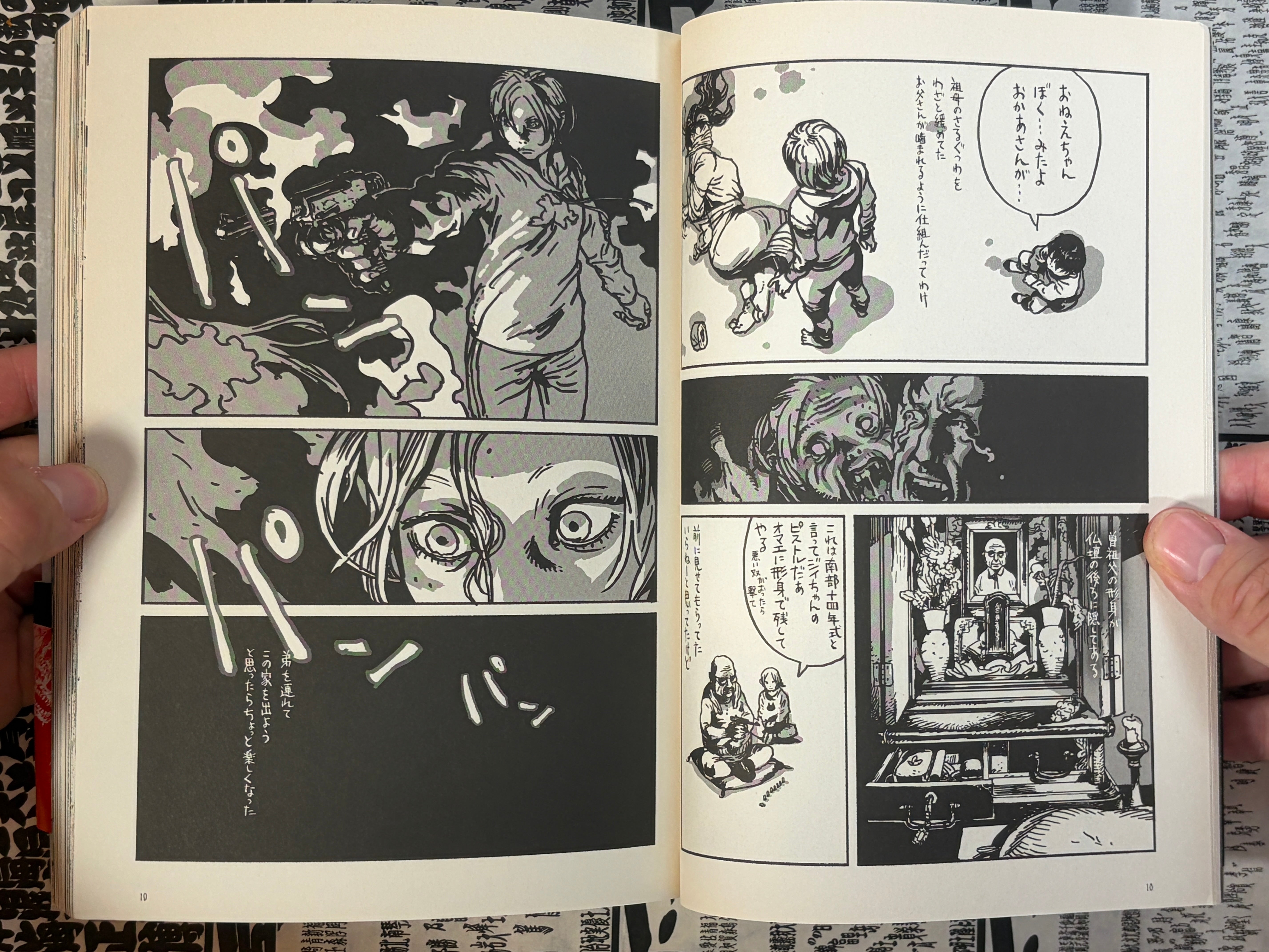 Manga of the Dead by Feat. Katsuya Terada, Shinichi Hiromoto, Hiroaki Samura, Jiro Matsumoto, and More! (2012)-thumbmail-4