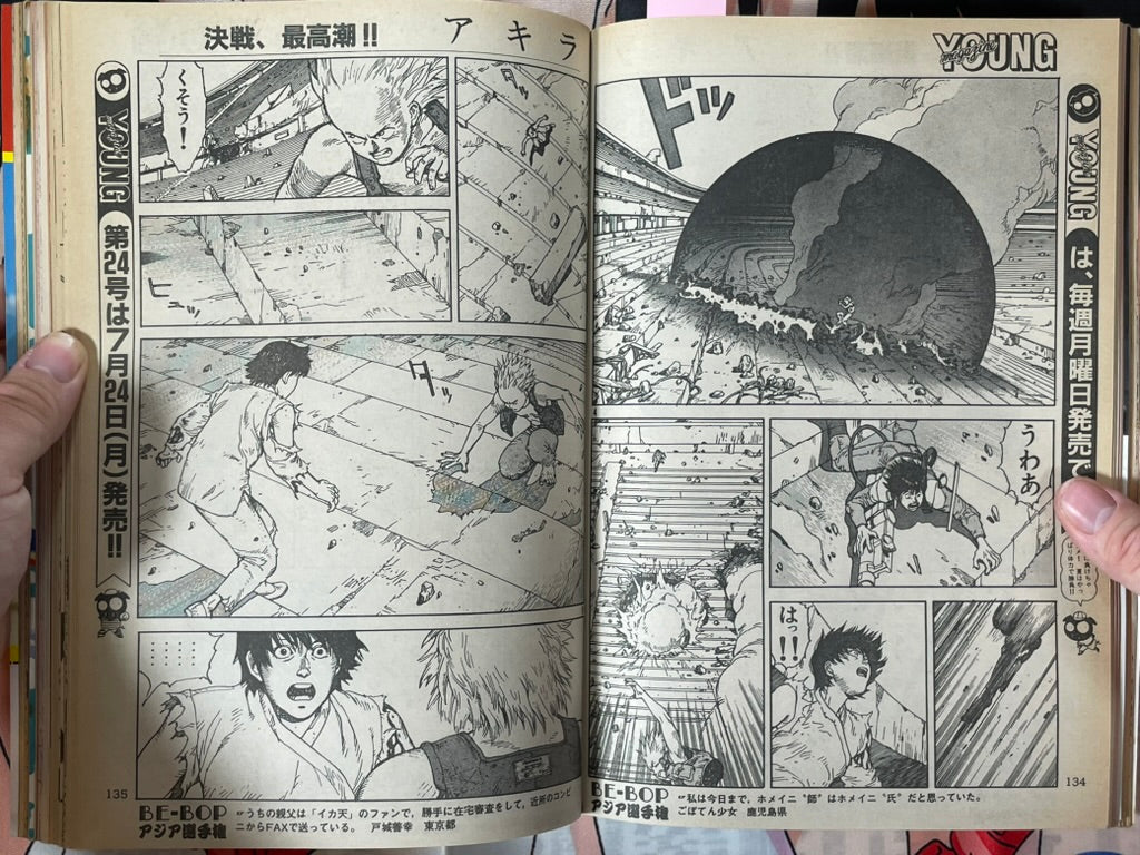 Young Magazine No. 23 (1989/7/31) - Akira Ch. 103-thumbmail-7
