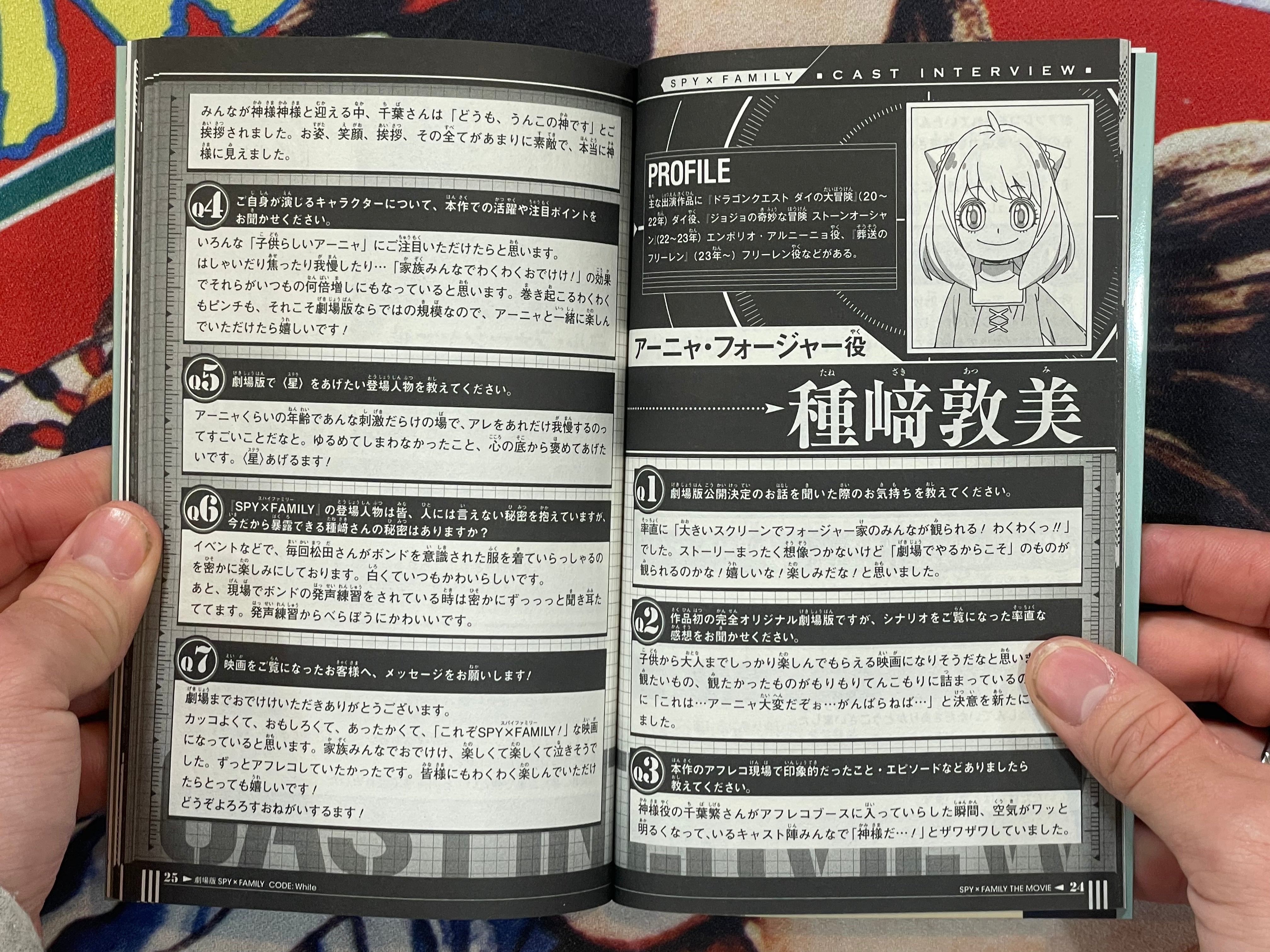 Spy x Family CODE: White Film Files by Tatsuya Endo (2023)