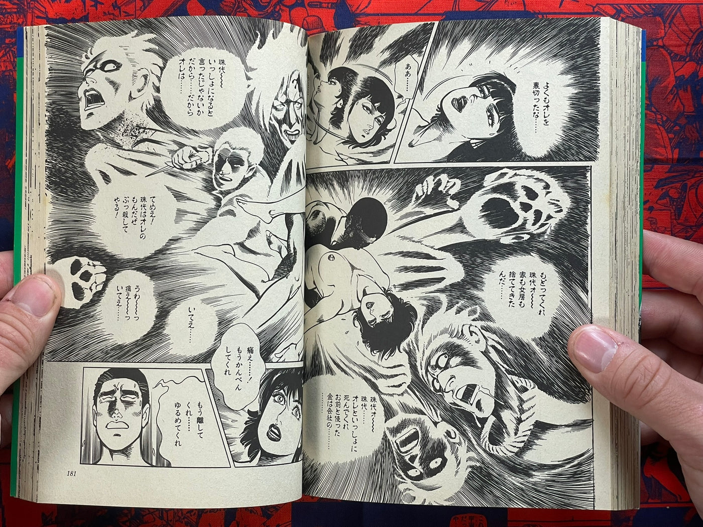 Yomaki by Kanazawa Hiroshi (1988)