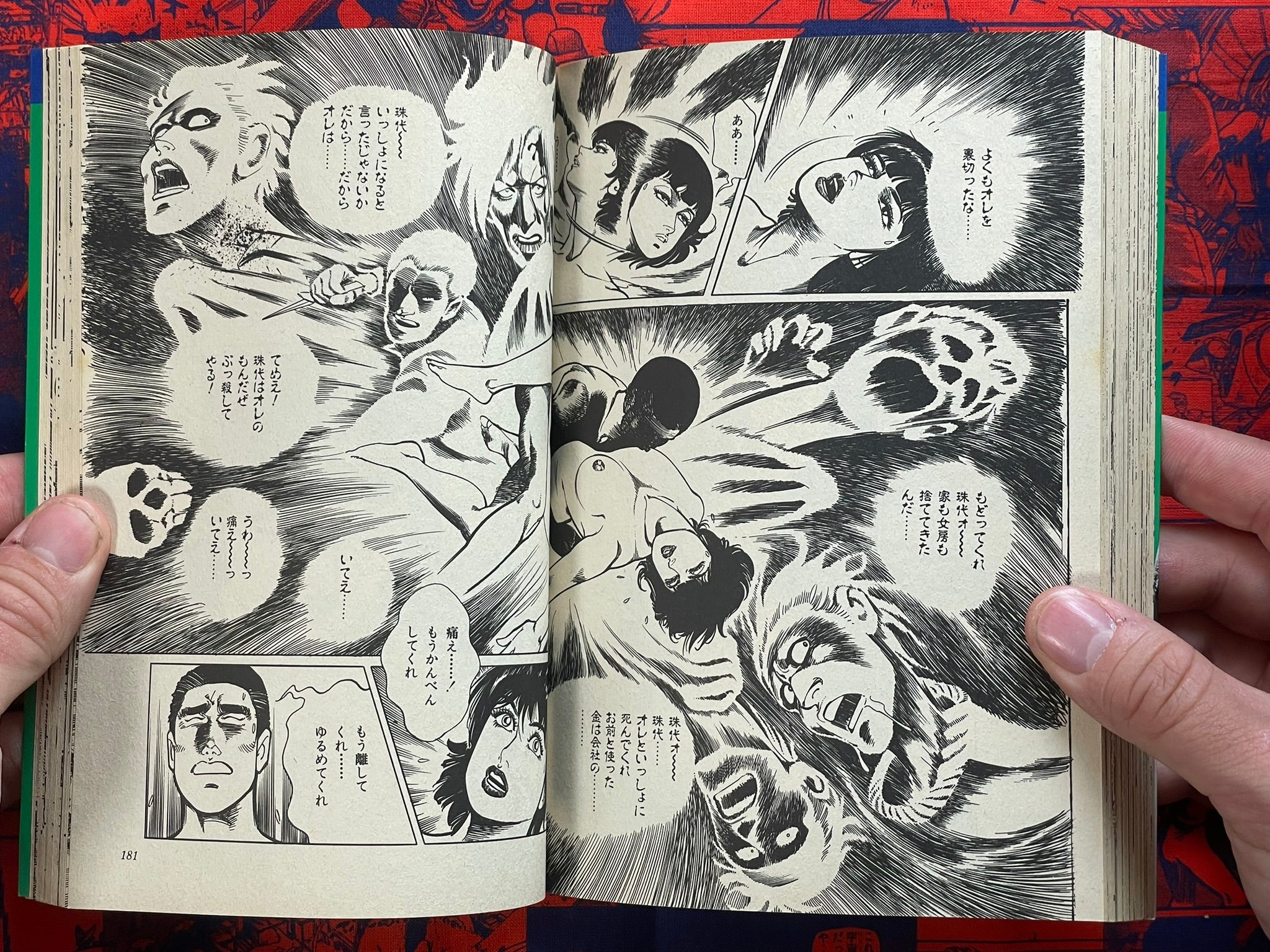 Yomaki by Kanazawa Hiroshi (1988)