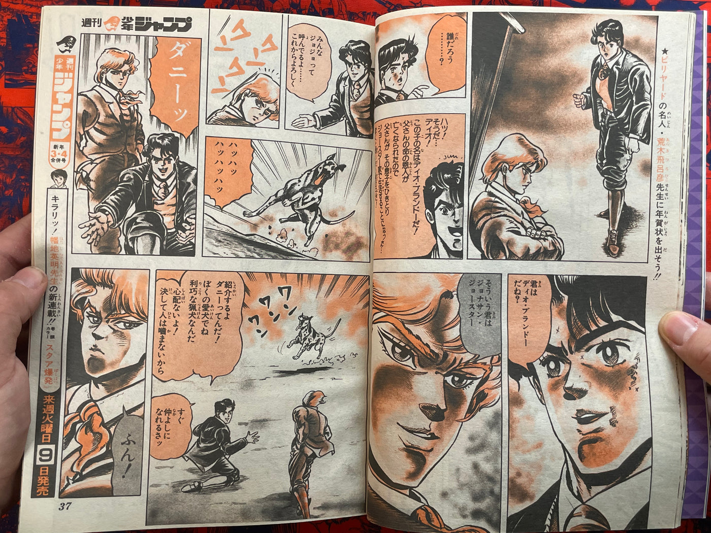 Weekly Shonen Jump No.1-2 Feat. Jojo 1st Appearance of 2nd Arc (1987/1-2 REPRINT)