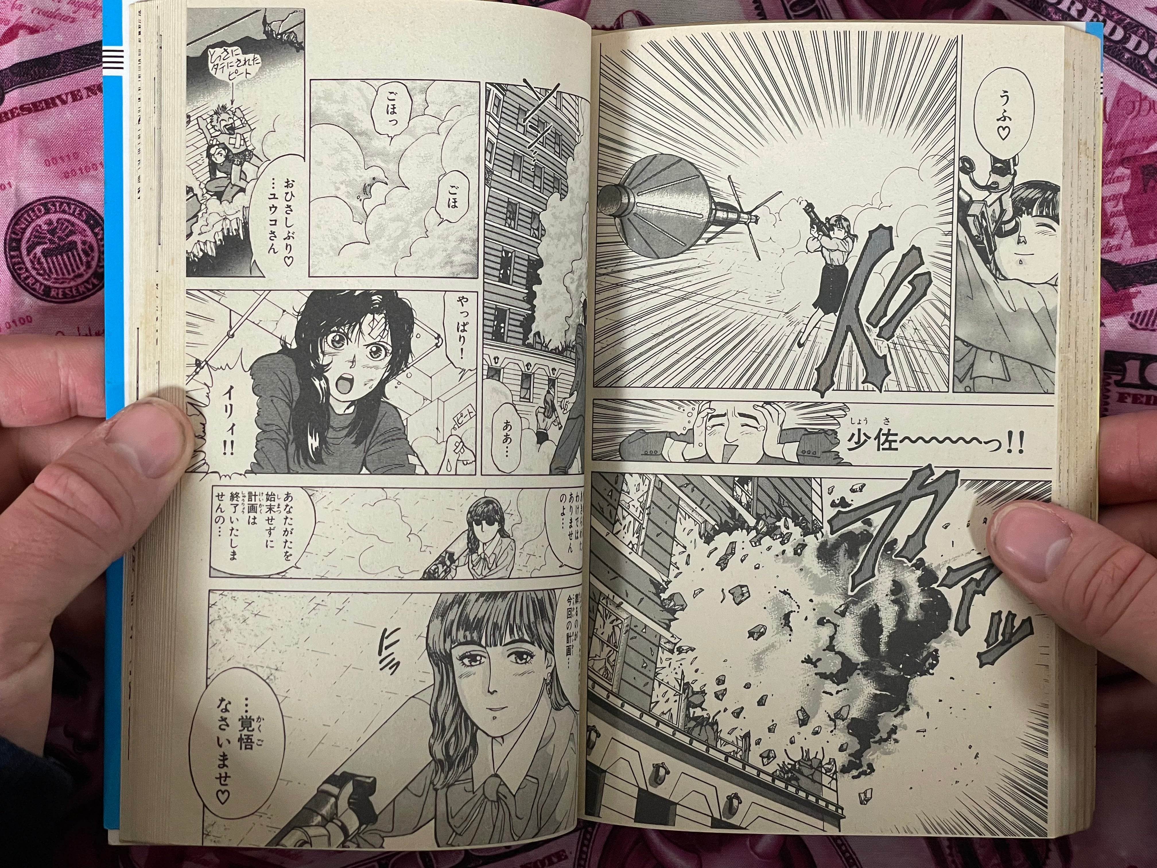 The Hitman! 1-3 Full Set by Satoru Horii (1991)-thumbmail-13