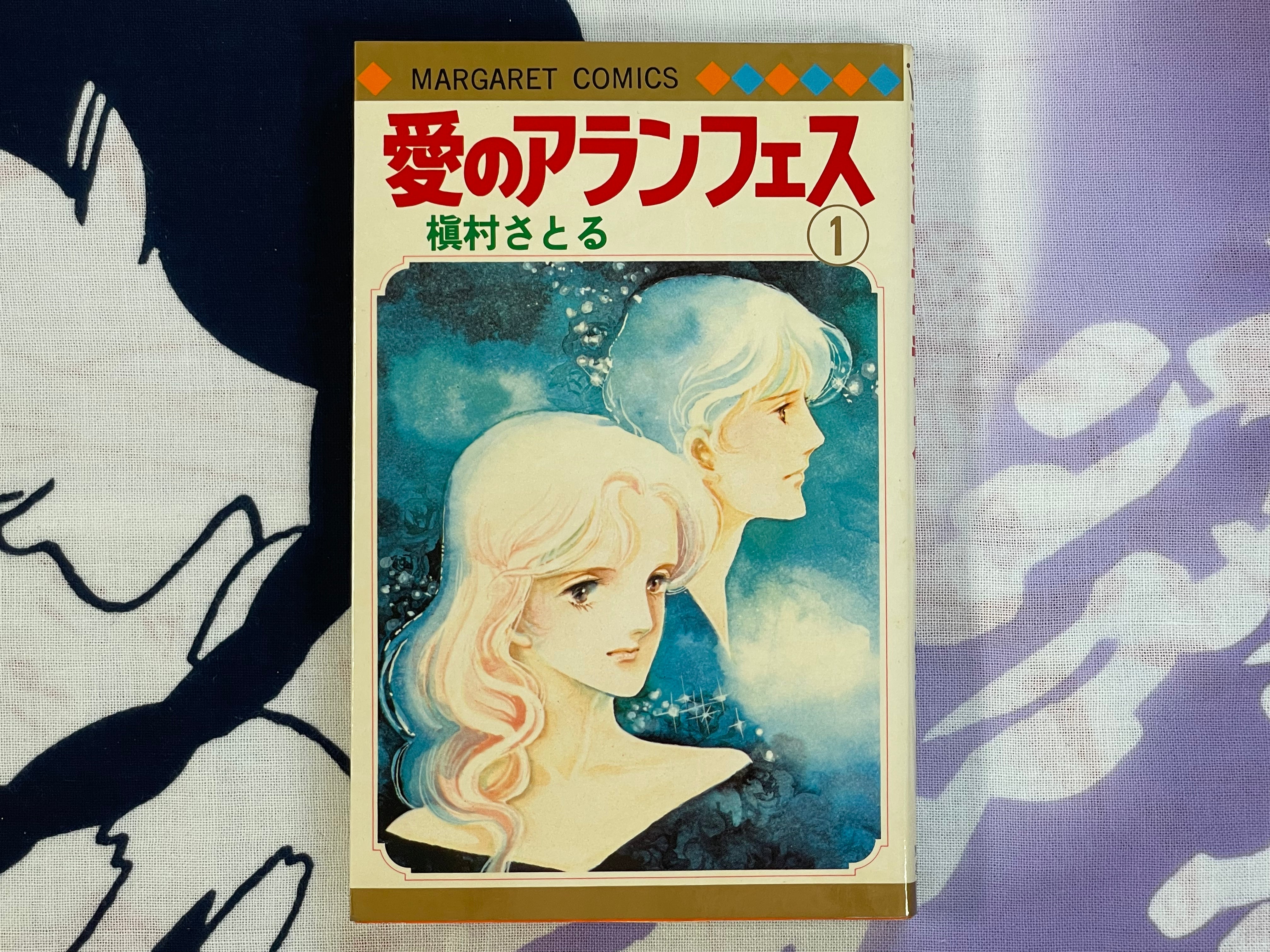 Love of Aranjuez by Satoru Makimura (1979)