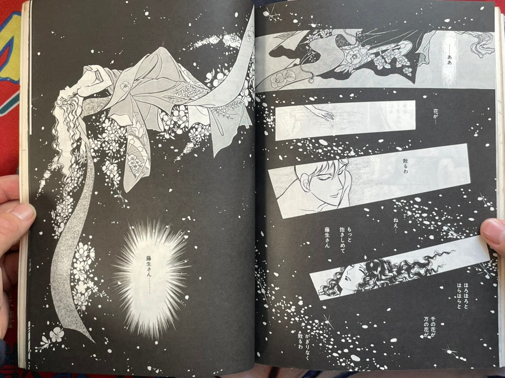 Manga Out Special Edition: Allan (David Bowie Special) (1981/10/5)