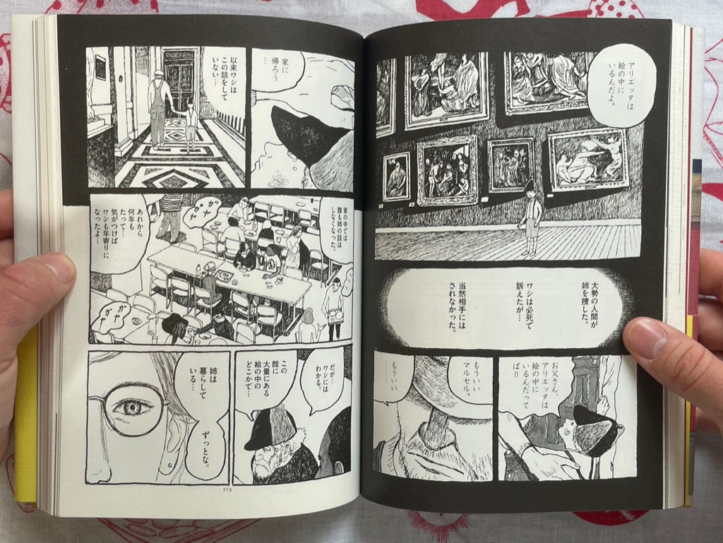 Les Chats De Louvre 1-2 Set by Taiyo Matsumoto (2017)