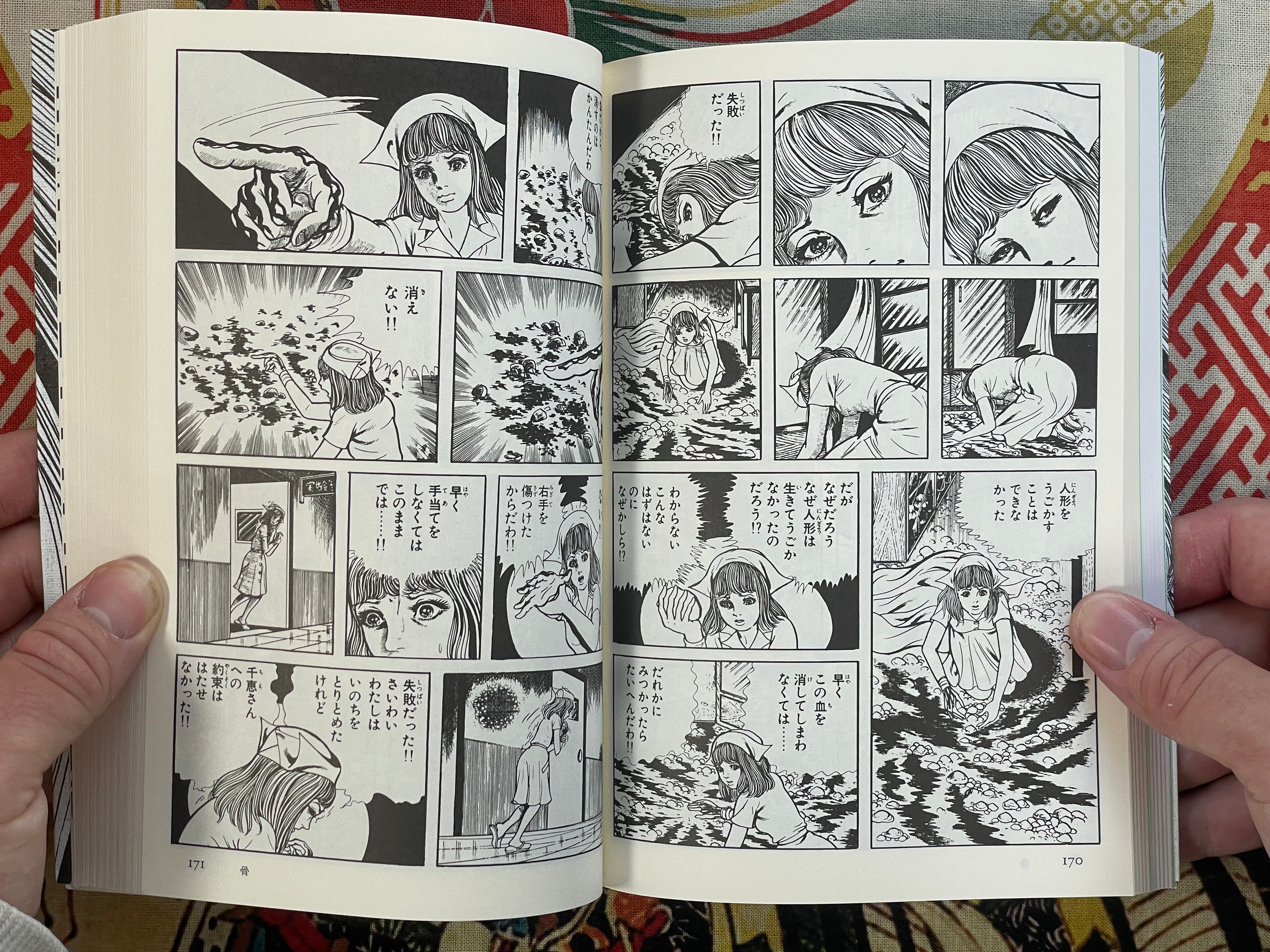 Orochi Full 1-4 Volume Set by Umezz / Umezu Kazuo (2006)