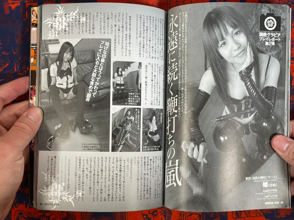 Sniper Eve Magazine Vol. 38 (11/2010)